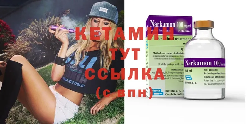 это наркотические препараты  Ворсма  КЕТАМИН ketamine 